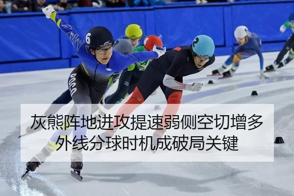 hui-xiong-zhen-di-jin-gong-ti-su-ruo-ce-kong-qie-zeng-duo-wai-xian-fen-qiu-shi-ji-cheng-po-ju-guan-jian-2-498.jpg